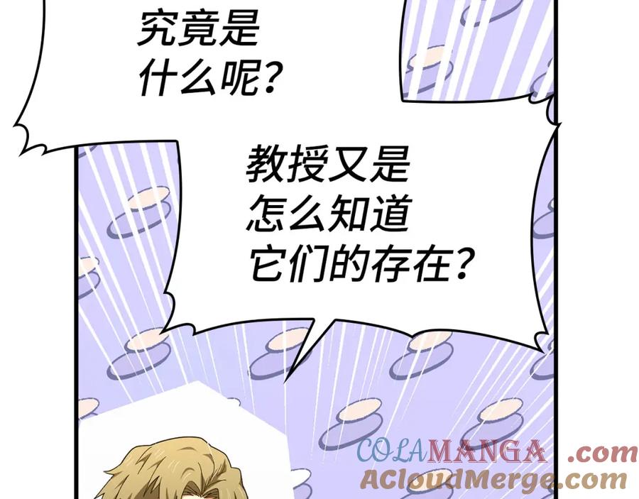 圣子是什么狗屁，这是现代医学的力量 - 第77话 招收医学生 - 第61张图