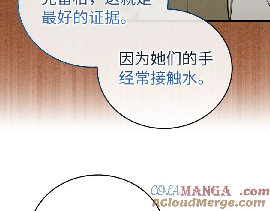 圣子是什么狗屁，这是现代医学的力量 - 第77话 招收医学生 - 第101张图