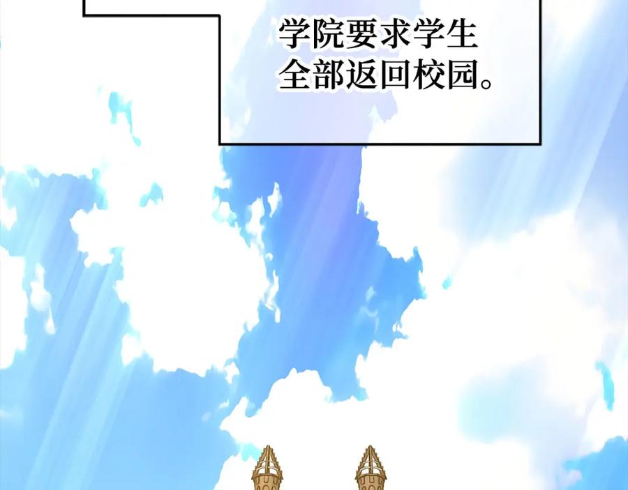 圣子是什么狗屁，这是现代医学的力量 - 第77话 招收医学生 - 第2张图