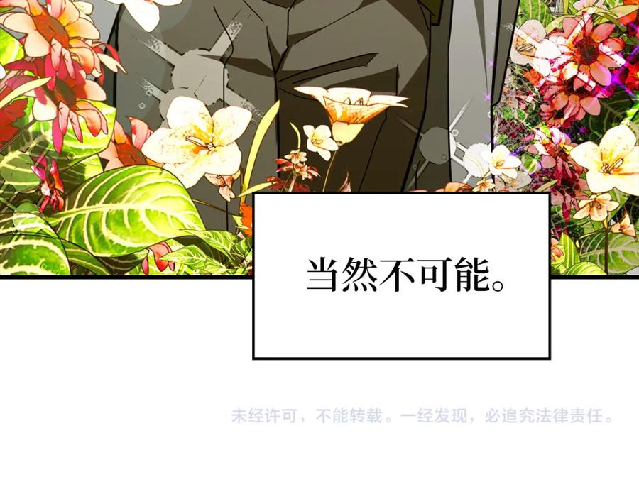 圣子是什么狗屁，这是现代医学的力量 - 第77话 招收医学生 - 第170张图