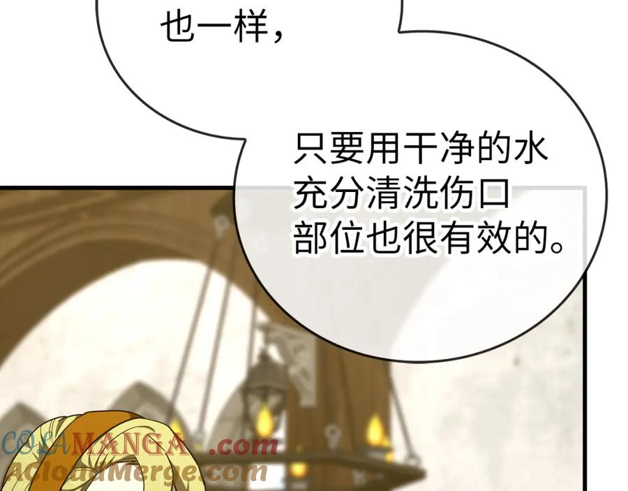 圣子是什么狗屁，这是现代医学的力量 - 第77话 招收医学生 - 第97张图