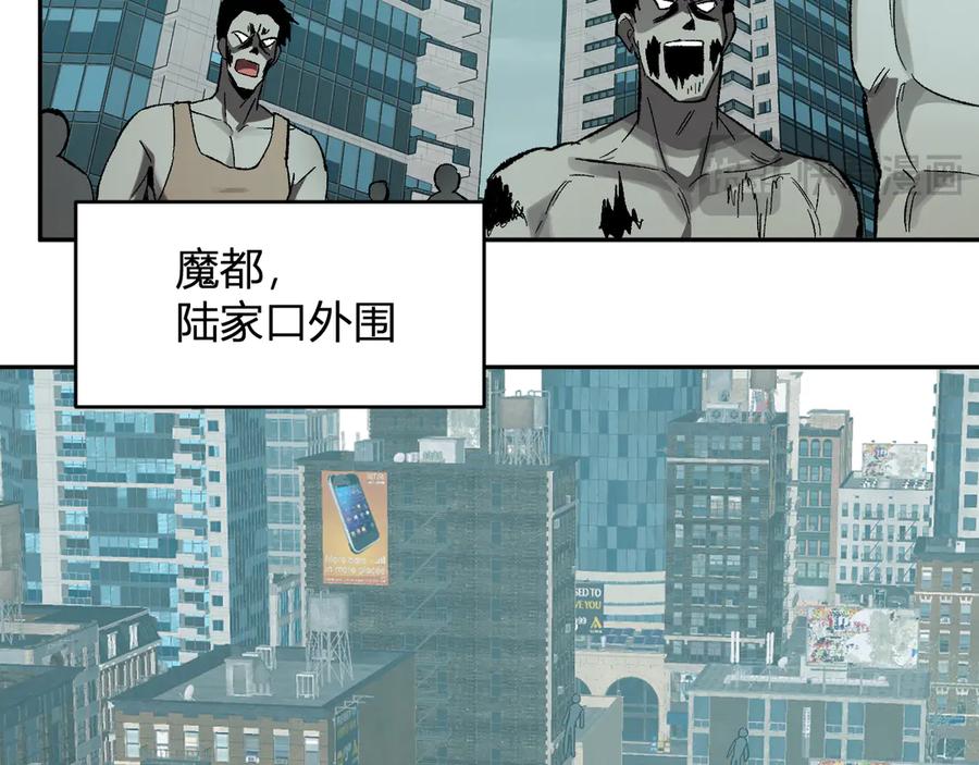 《全民末日：我，病毒君王》第72话 伟大的存在！一拳清场！ 第100页