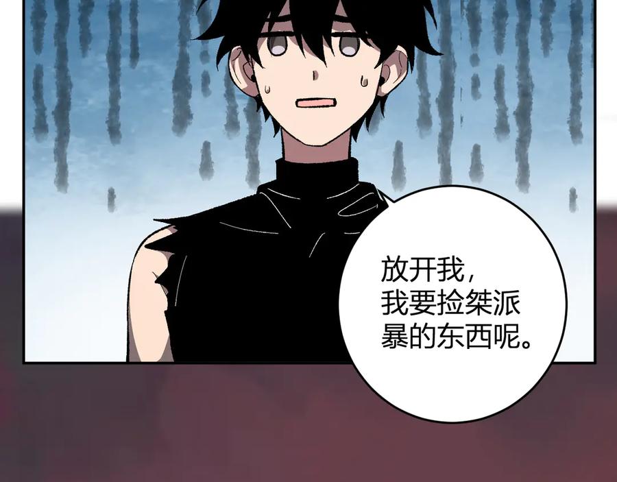 《全民末日：我，病毒君王》第72话 伟大的存在！一拳清场！ 第51页