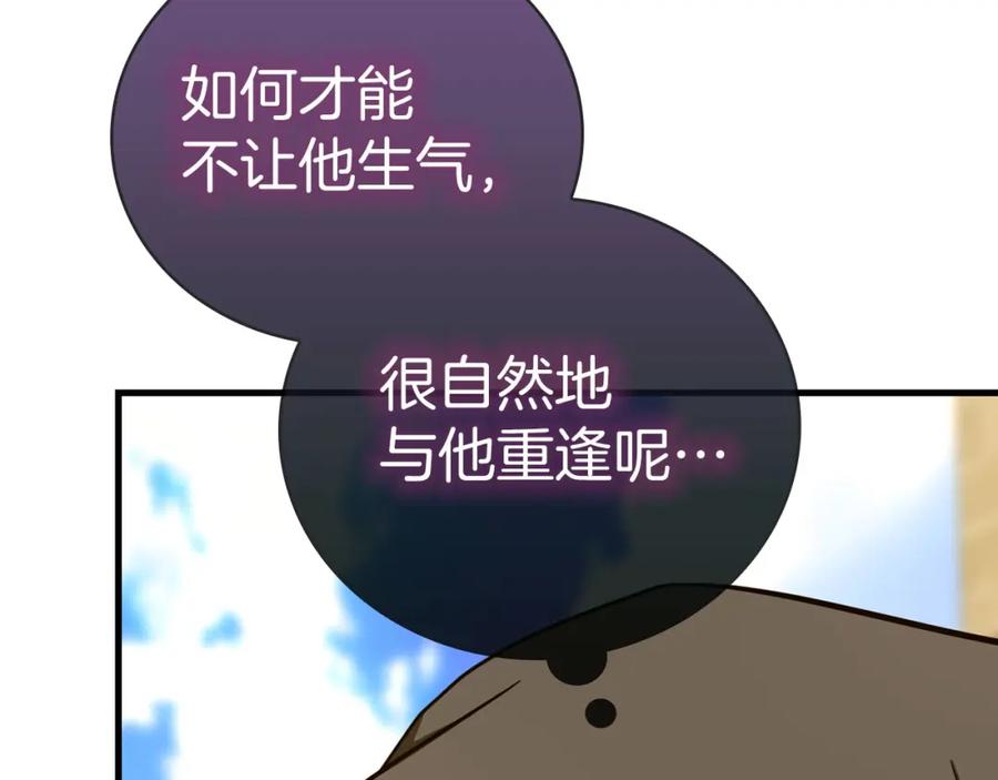 圣子是什么狗屁，这是现代医学的力量 - 第77话 招收医学生 - 第155张图