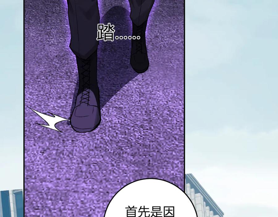 《全民末日：我，病毒君王》第72话 伟大的存在！一拳清场！ 第115页