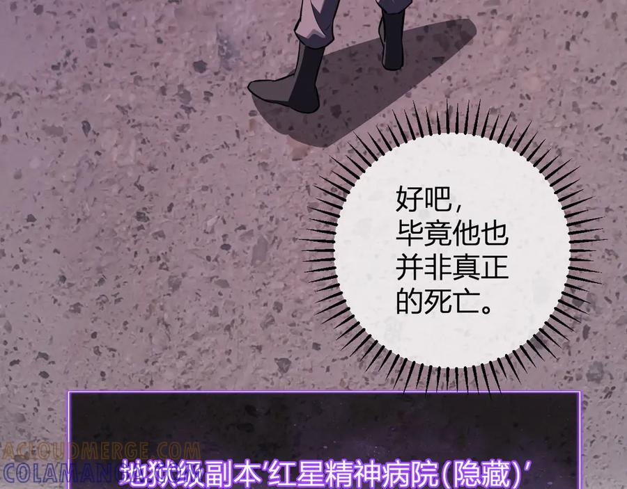 《全民末日：我，病毒君王》第72话 伟大的存在！一拳清场！ 第29页