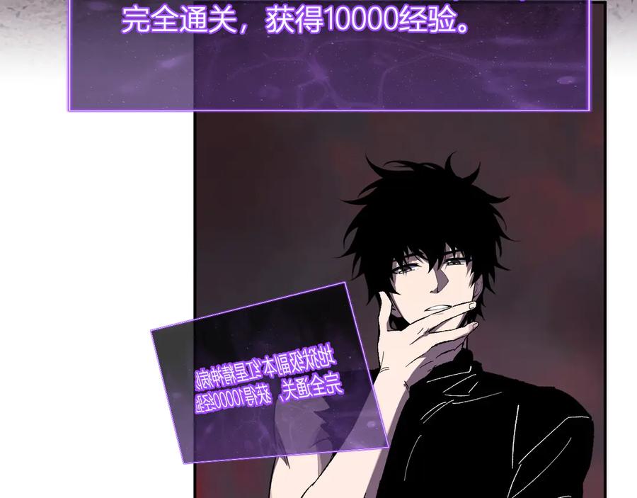 《全民末日：我，病毒君王》第72话 伟大的存在！一拳清场！ 第30页