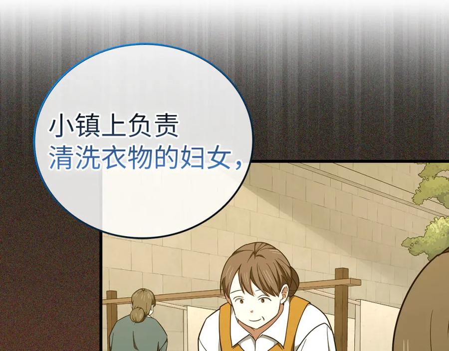 圣子是什么狗屁，这是现代医学的力量 - 第77话 招收医学生 - 第99张图