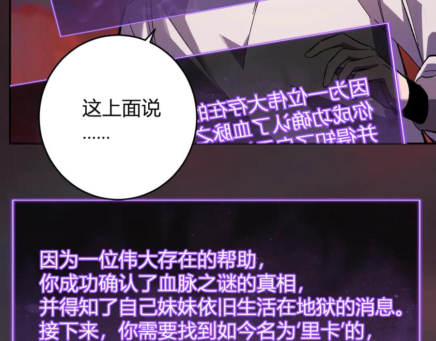 《全民末日：我，病毒君王》第72话 伟大的存在！一拳清场！ 第39页
