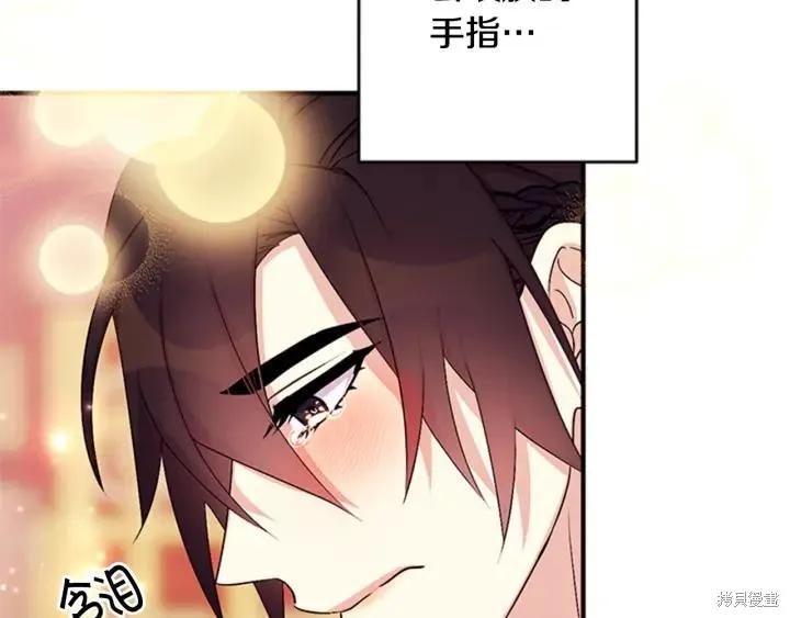 《异世界的野蛮皇后》第77话 第19页