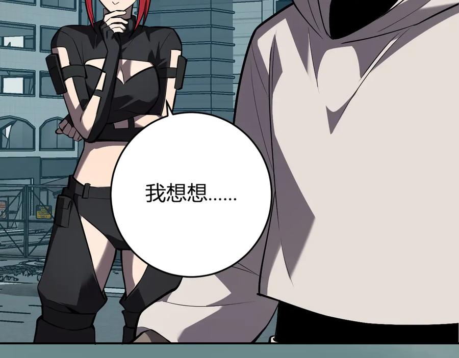 《全民末日：我，病毒君王》第72话 伟大的存在！一拳清场！ 第79页