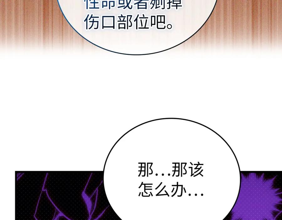 圣子是什么狗屁，这是现代医学的力量 - 第77话 招收医学生 - 第79张图