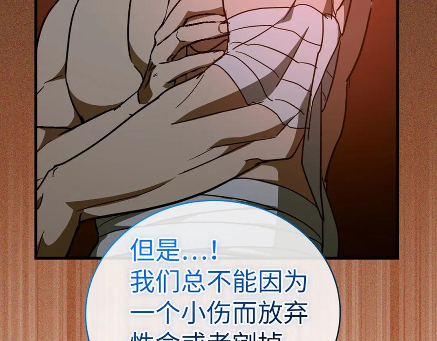 圣子是什么狗屁，这是现代医学的力量 - 第77话 招收医学生 - 第78张图