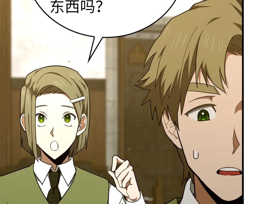 圣子是什么狗屁，这是现代医学的力量 - 第77话 招收医学生 - 第55张图