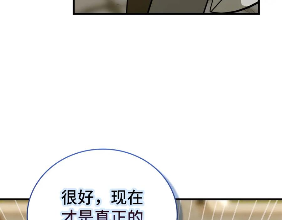 圣子是什么狗屁，这是现代医学的力量 - 第77话 招收医学生 - 第135张图