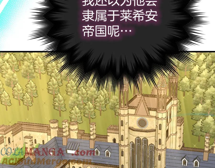 圣子是什么狗屁，这是现代医学的力量 - 第77话 招收医学生 - 第149张图