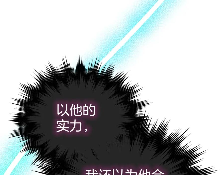 圣子是什么狗屁，这是现代医学的力量 - 第77话 招收医学生 - 第148张图