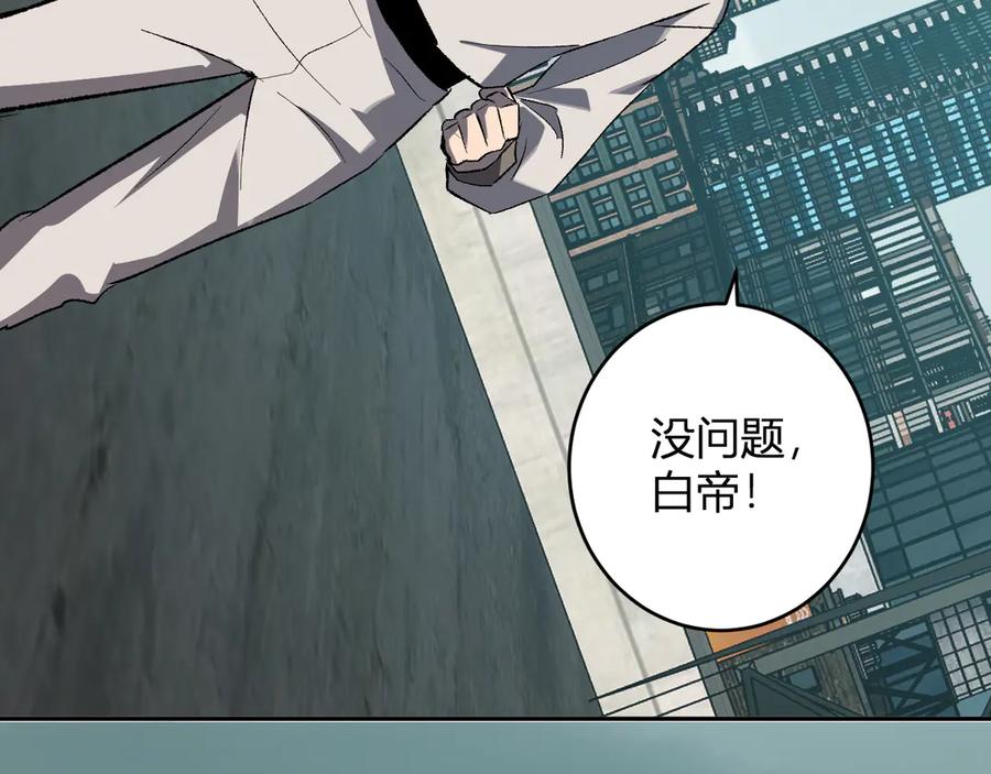 《全民末日：我，病毒君王》第72话 伟大的存在！一拳清场！ 第107页