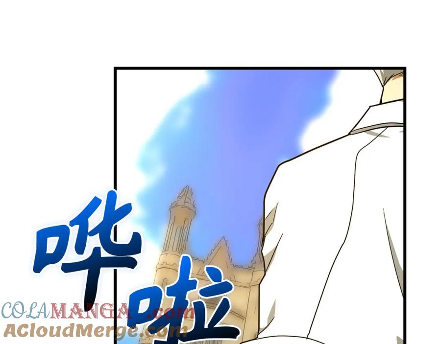 圣子是什么狗屁，这是现代医学的力量 - 第77话 招收医学生 - 第133张图