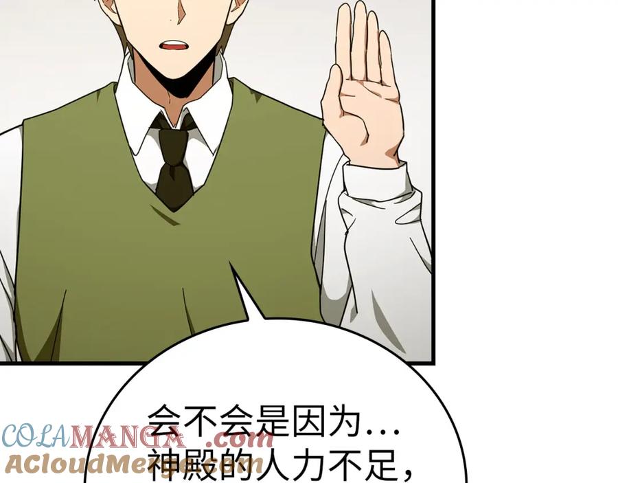 圣子是什么狗屁，这是现代医学的力量 - 第77话 招收医学生 - 第45张图