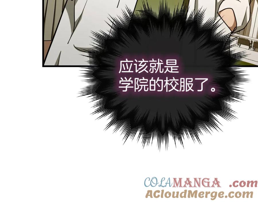 圣子是什么狗屁，这是现代医学的力量 - 第77话 招收医学生 - 第161张图