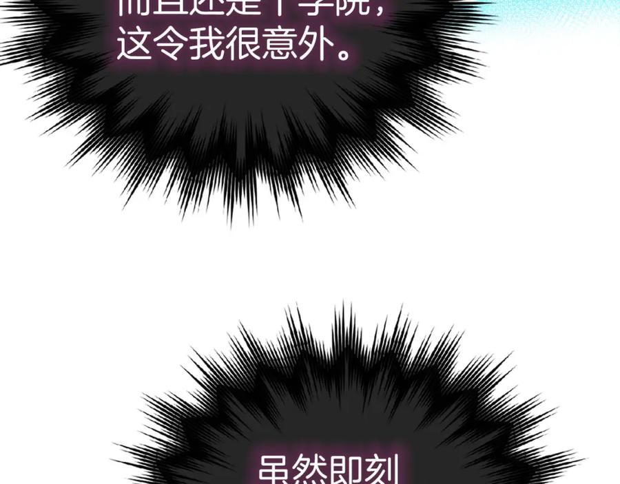 圣子是什么狗屁，这是现代医学的力量 - 第77话 招收医学生 - 第151张图