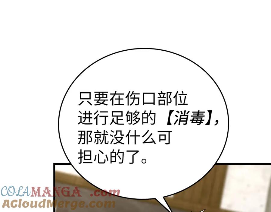 圣子是什么狗屁，这是现代医学的力量 - 第77话 招收医学生 - 第81张图