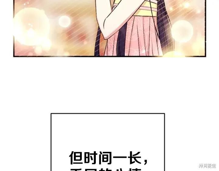 《异世界的野蛮皇后》第77话 第24页