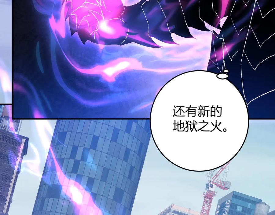 《全民末日：我，病毒君王》第72话 伟大的存在！一拳清场！ 第120页