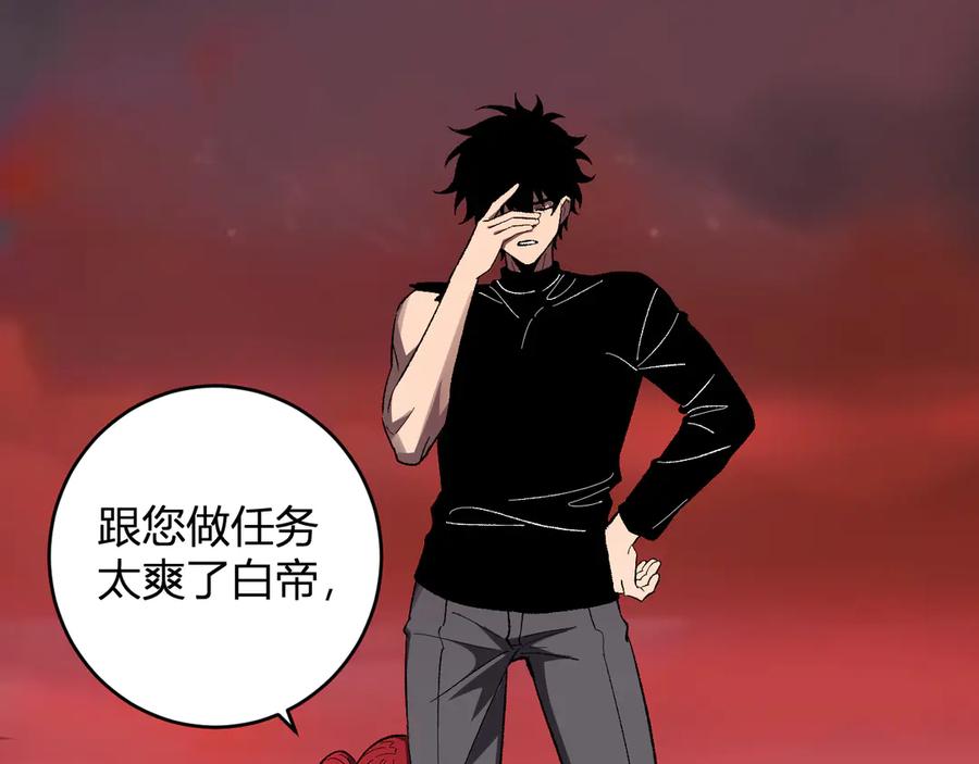 《全民末日：我，病毒君王》第72话 伟大的存在！一拳清场！ 第52页