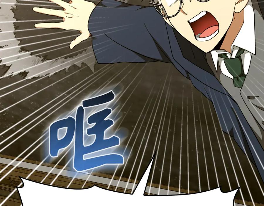 圣子是什么狗屁，这是现代医学的力量 - 第77话 招收医学生 - 第31张图