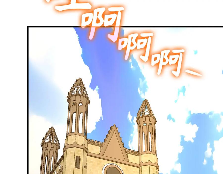 圣子是什么狗屁，这是现代医学的力量 - 第77话 招收医学生 - 第36张图