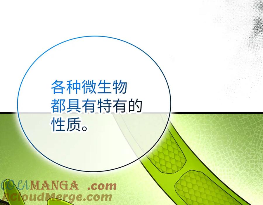 圣子是什么狗屁，这是现代医学的力量 - 第77话 招收医学生 - 第69张图