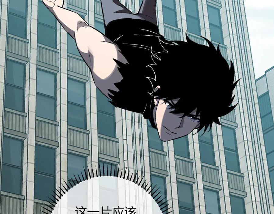 《全民末日：我，病毒君王》第72话 伟大的存在！一拳清场！ 第111页
