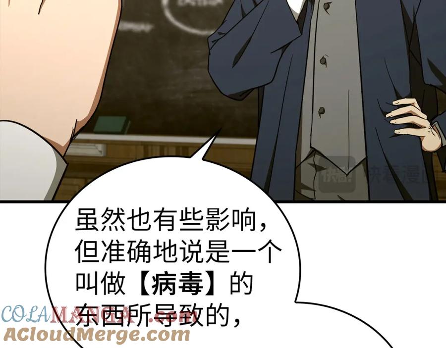 圣子是什么狗屁，这是现代医学的力量 - 第77话 招收医学生 - 第89张图