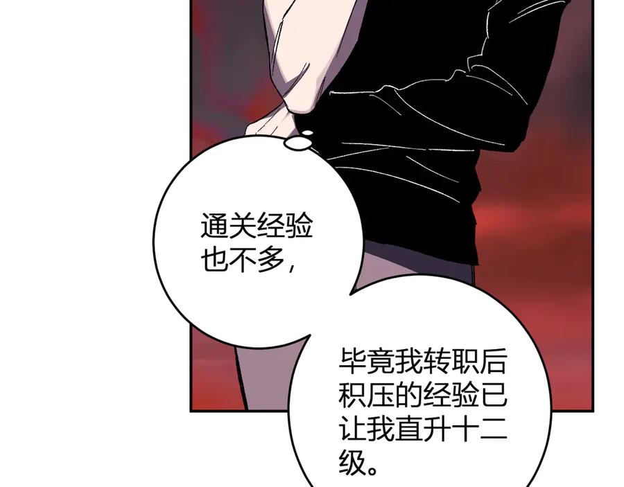《全民末日：我，病毒君王》第72话 伟大的存在！一拳清场！ 第31页