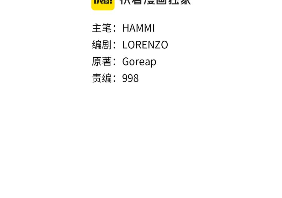 圣子是什么狗屁，这是现代医学的力量 - 第77话 招收医学生 - 第40张图