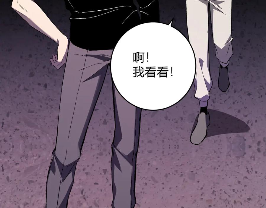 《全民末日：我，病毒君王》第72话 伟大的存在！一拳清场！ 第36页