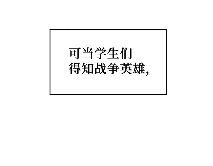 圣子是什么狗屁，这是现代医学的力量 - 第77话 招收医学生 - 第7张图