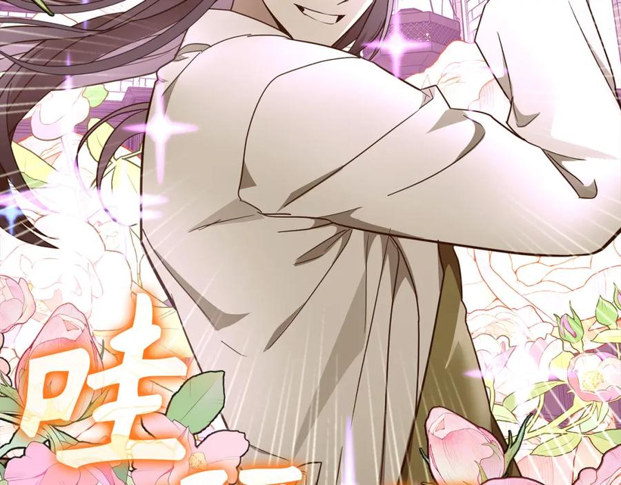 圣子是什么狗屁，这是现代医学的力量 - 第78话 成为助手 - 第148张图