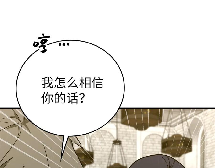 圣子是什么狗屁，这是现代医学的力量 - 第78话 成为助手 - 第107张图