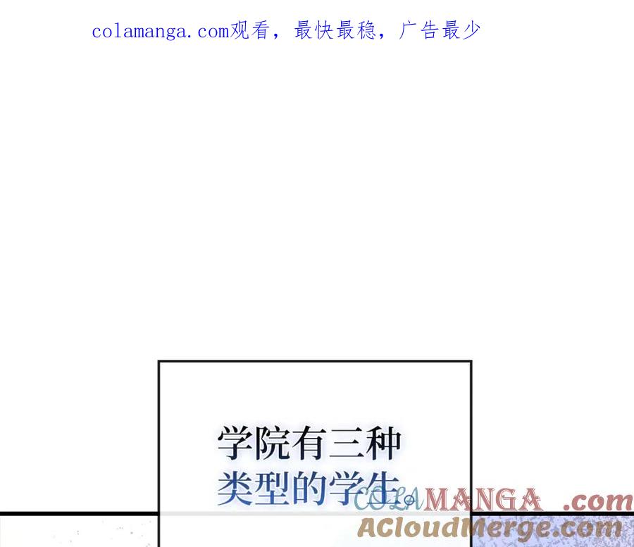 圣子是什么狗屁，这是现代医学的力量 - 第78话 成为助手 - 第1张图