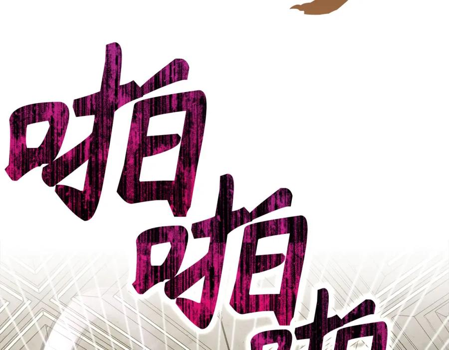 圣子是什么狗屁，这是现代医学的力量 - 第78话 成为助手 - 第143张图