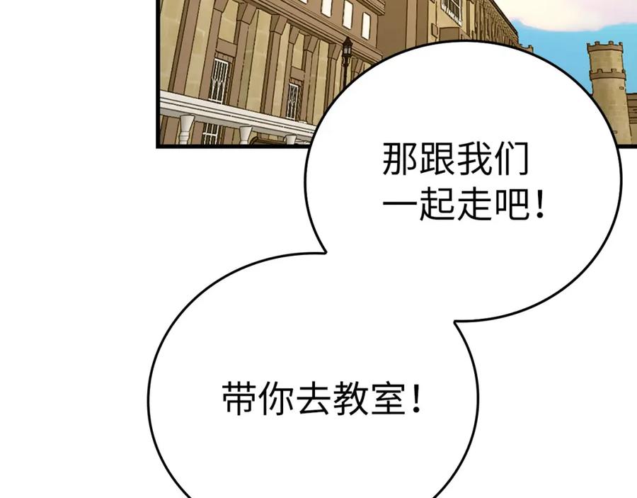 圣子是什么狗屁，这是现代医学的力量 - 第78话 成为助手 - 第16张图