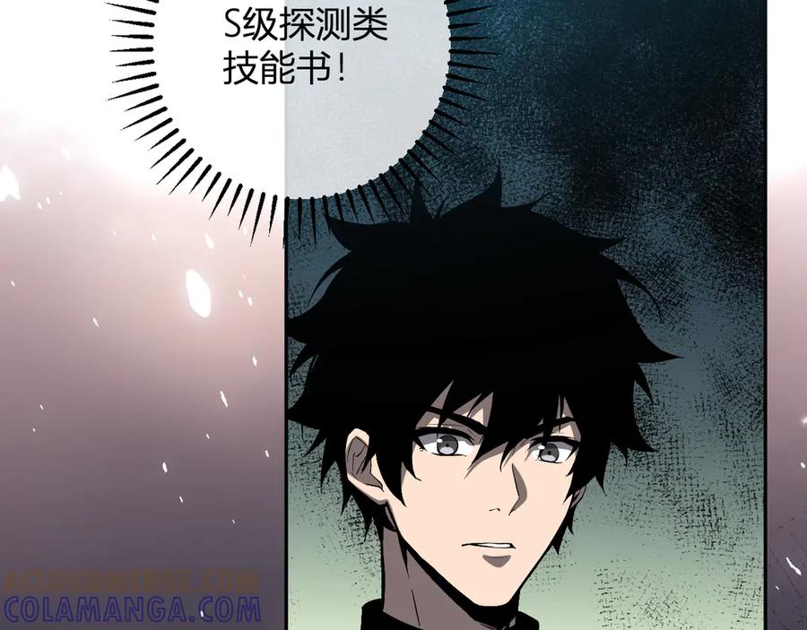 《全民末日：我，病毒君王》第73话 姐妹转职地缚灵，陈白制作S级装备！ 第97页