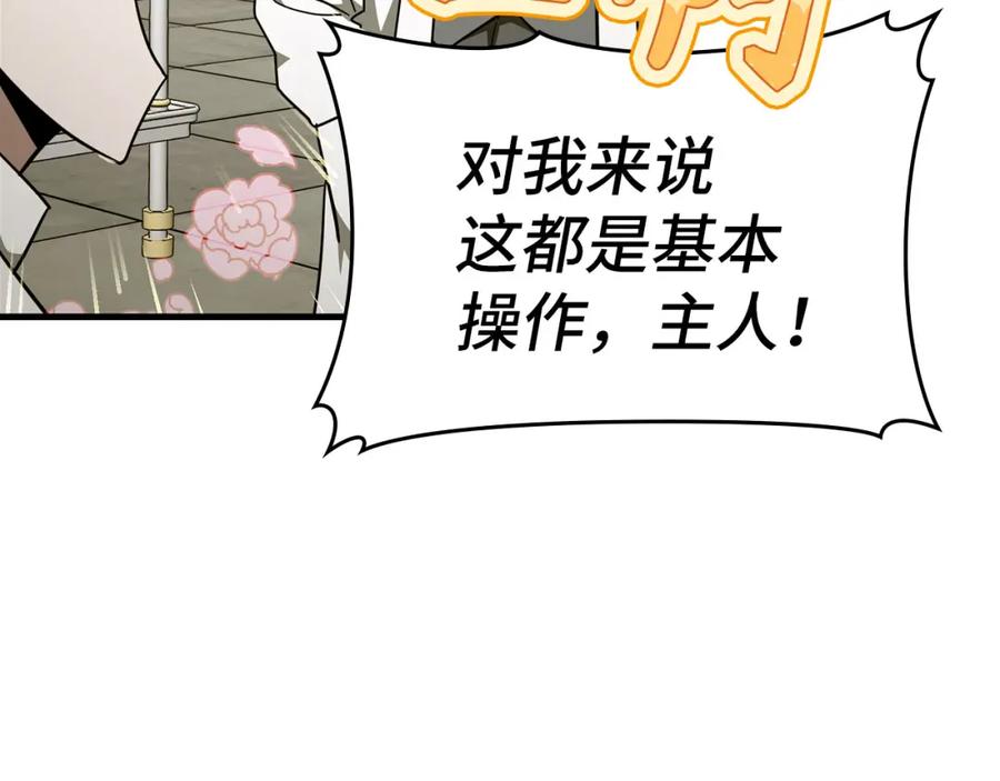 圣子是什么狗屁，这是现代医学的力量 - 第78话 成为助手 - 第154张图