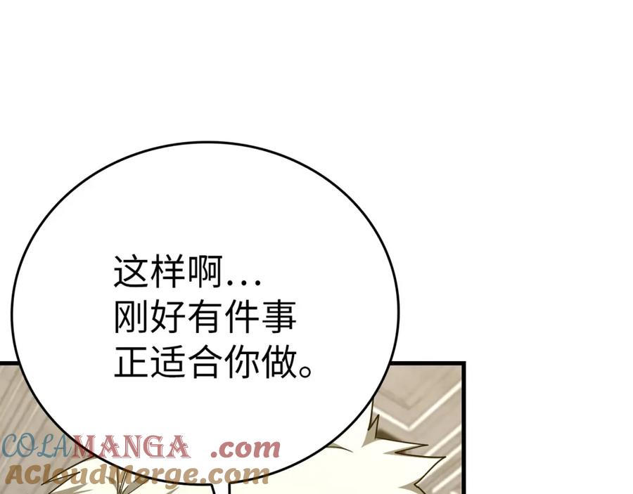 圣子是什么狗屁，这是现代医学的力量 - 第78话 成为助手 - 第157张图