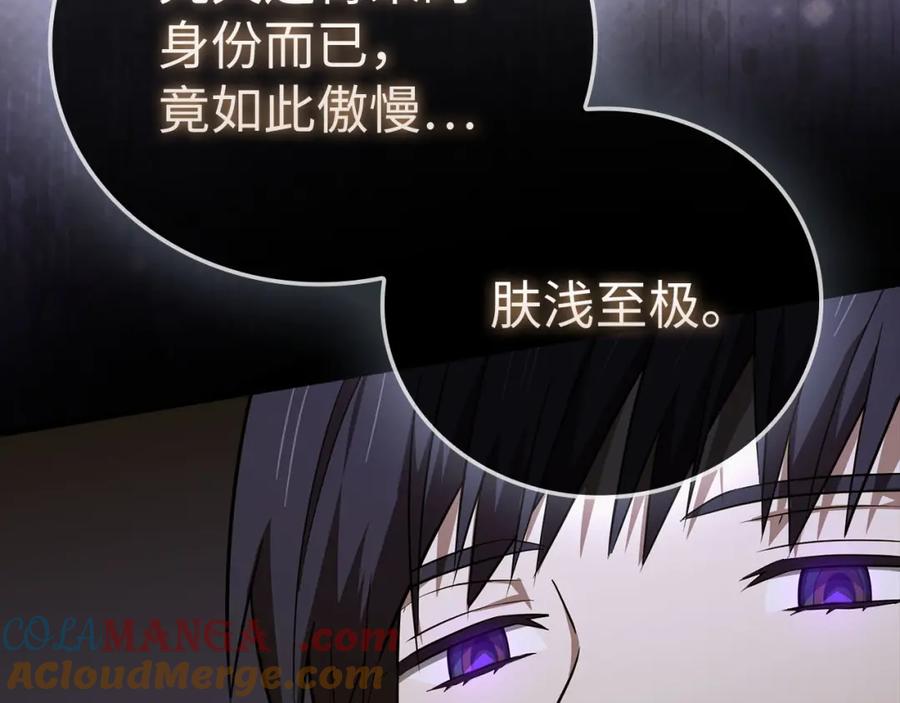 圣子是什么狗屁，这是现代医学的力量 - 第78话 成为助手 - 第53张图