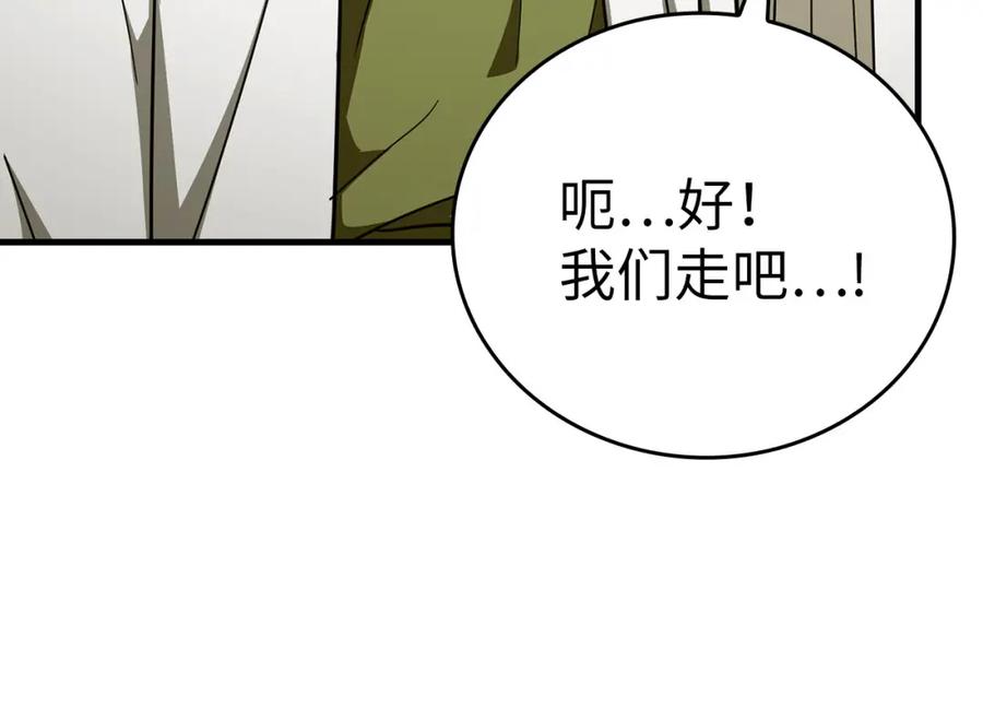 圣子是什么狗屁，这是现代医学的力量 - 第78话 成为助手 - 第66张图