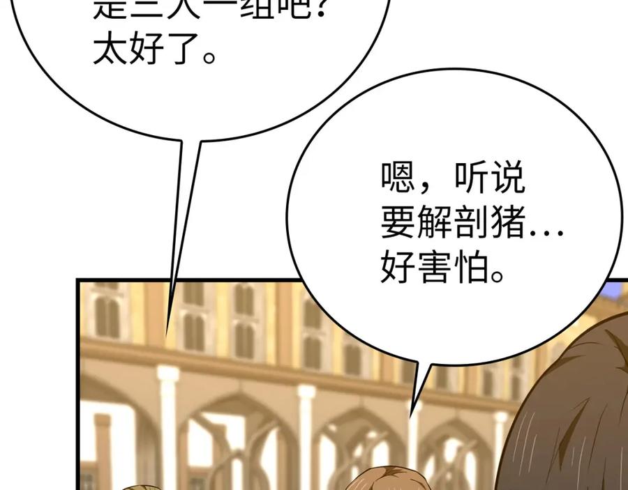 圣子是什么狗屁，这是现代医学的力量 - 第78话 成为助手 - 第18张图